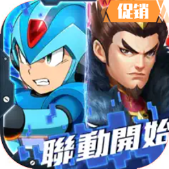 塔防三國志 代儲值