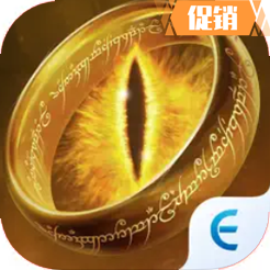 魔戒：開戰時刻 代儲值